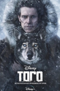 Того