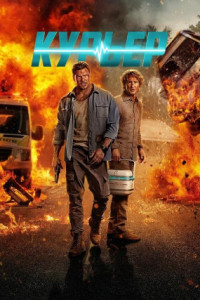 Курьер